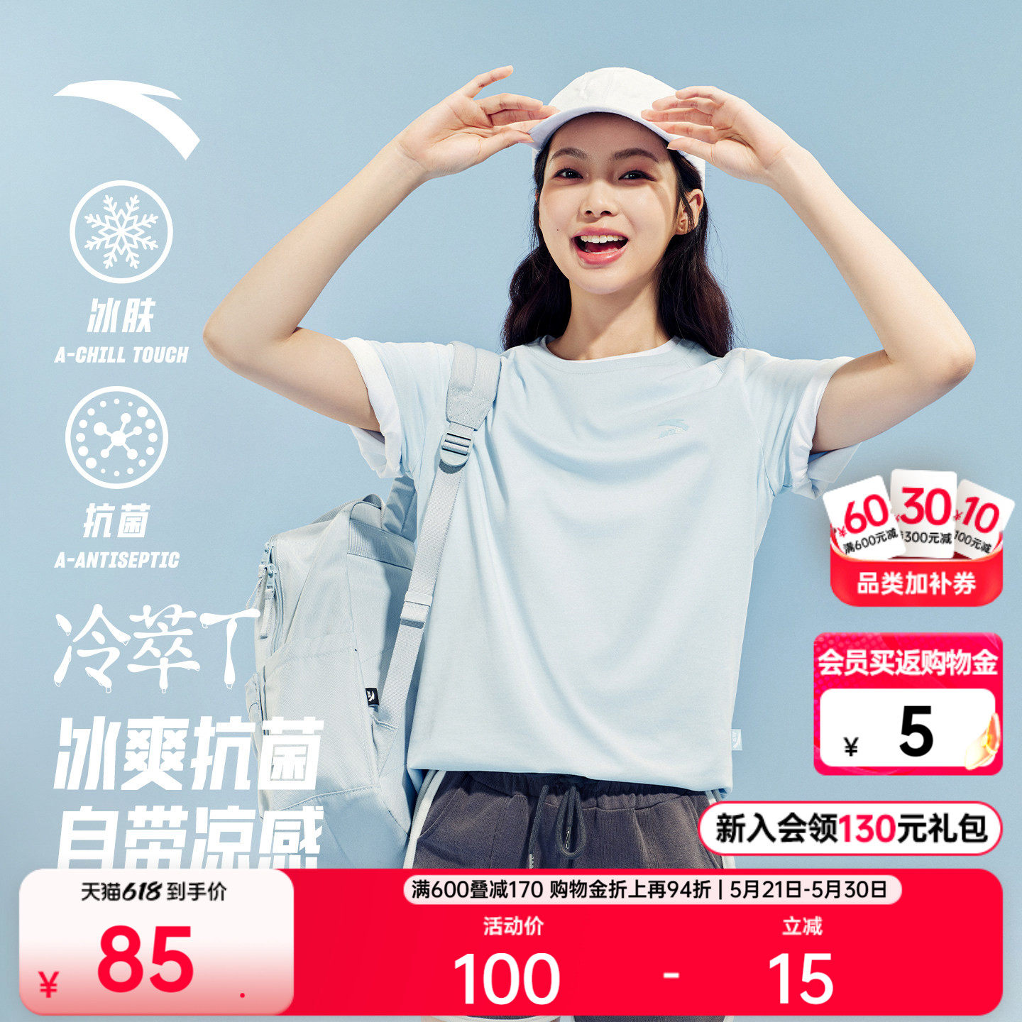 安踏冷萃T丨冰丝运动T恤女2026夏季新款抗菌透气瑜伽跑步短袖上衣