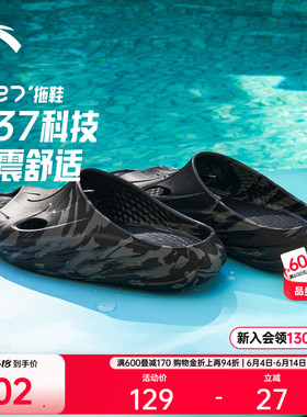 安踏C37丨软底运动拖鞋男女同款厚底防滑外穿回弹篮球休闲鞋凉拖