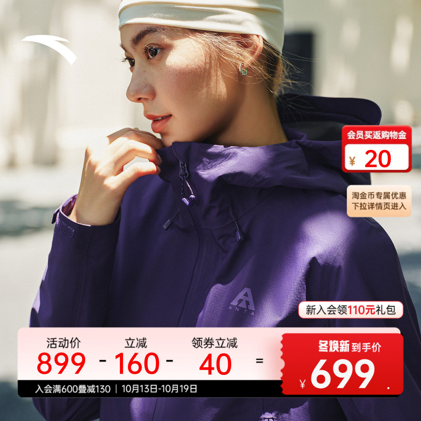 安踏水壳4.0冲锋衣丨大地之壳户外硬壳冲锋衣女士徒步登山服上衣