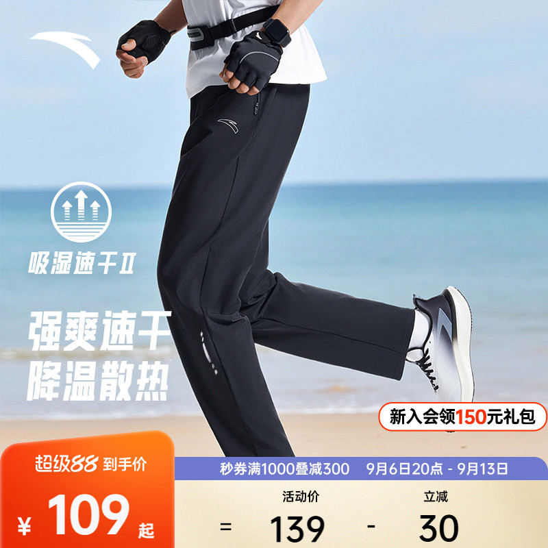安踏男子速干运动长裤轻薄防晒图片