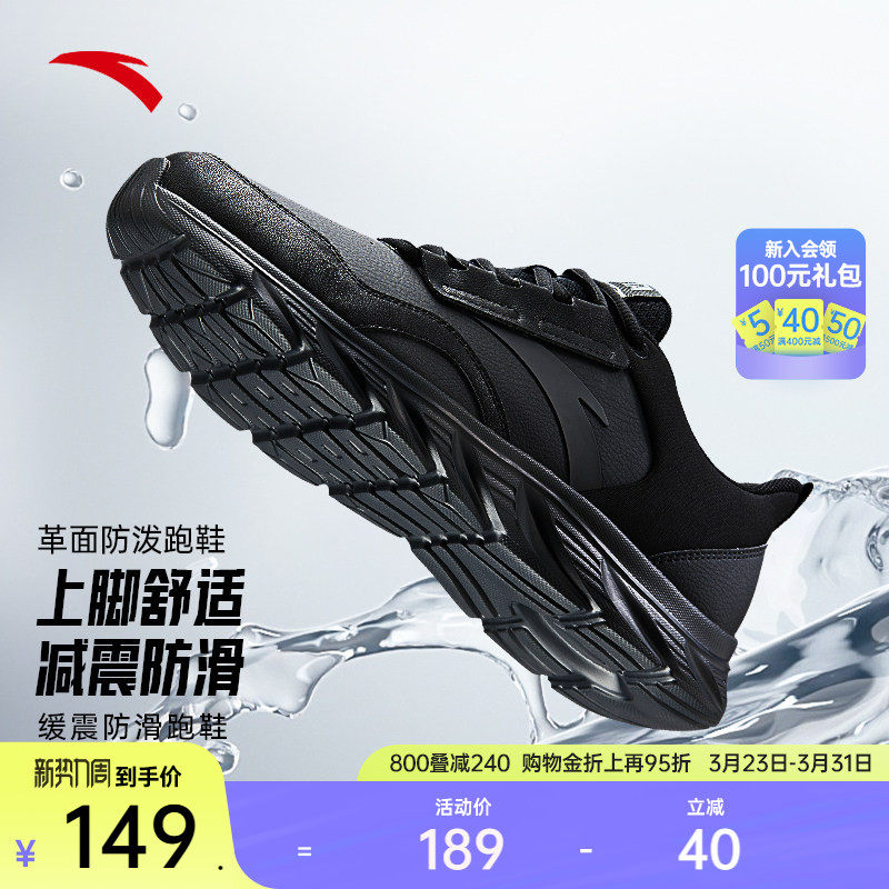 安踏轻质透气男鞋跑鞋春季黑色软底减震防滑跑步鞋轻便慢跑运动鞋