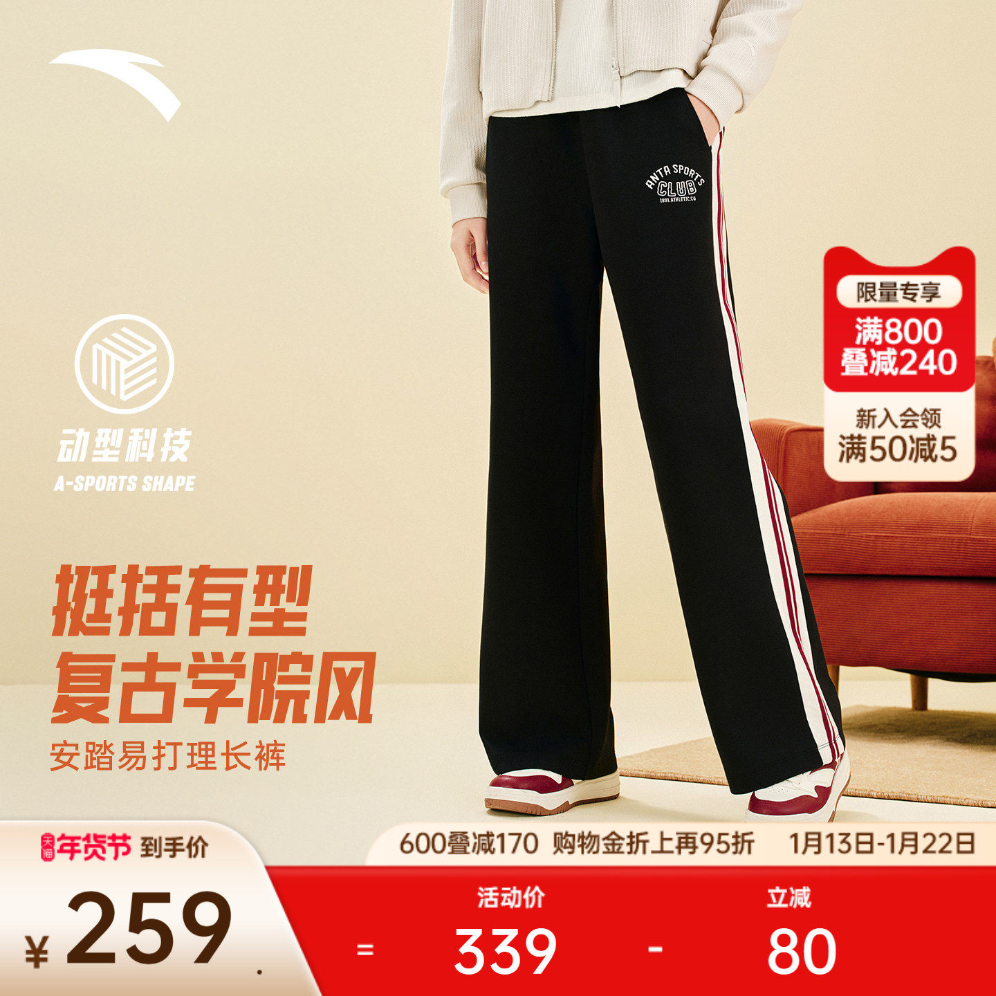 安踏易打理长裤丨新年阔腿裤女冬季宽松休闲直筒运动裤162548305,运动服/休闲服装,运动长裤,淘宝优惠券,粉丝福利购,淘宝优惠卷