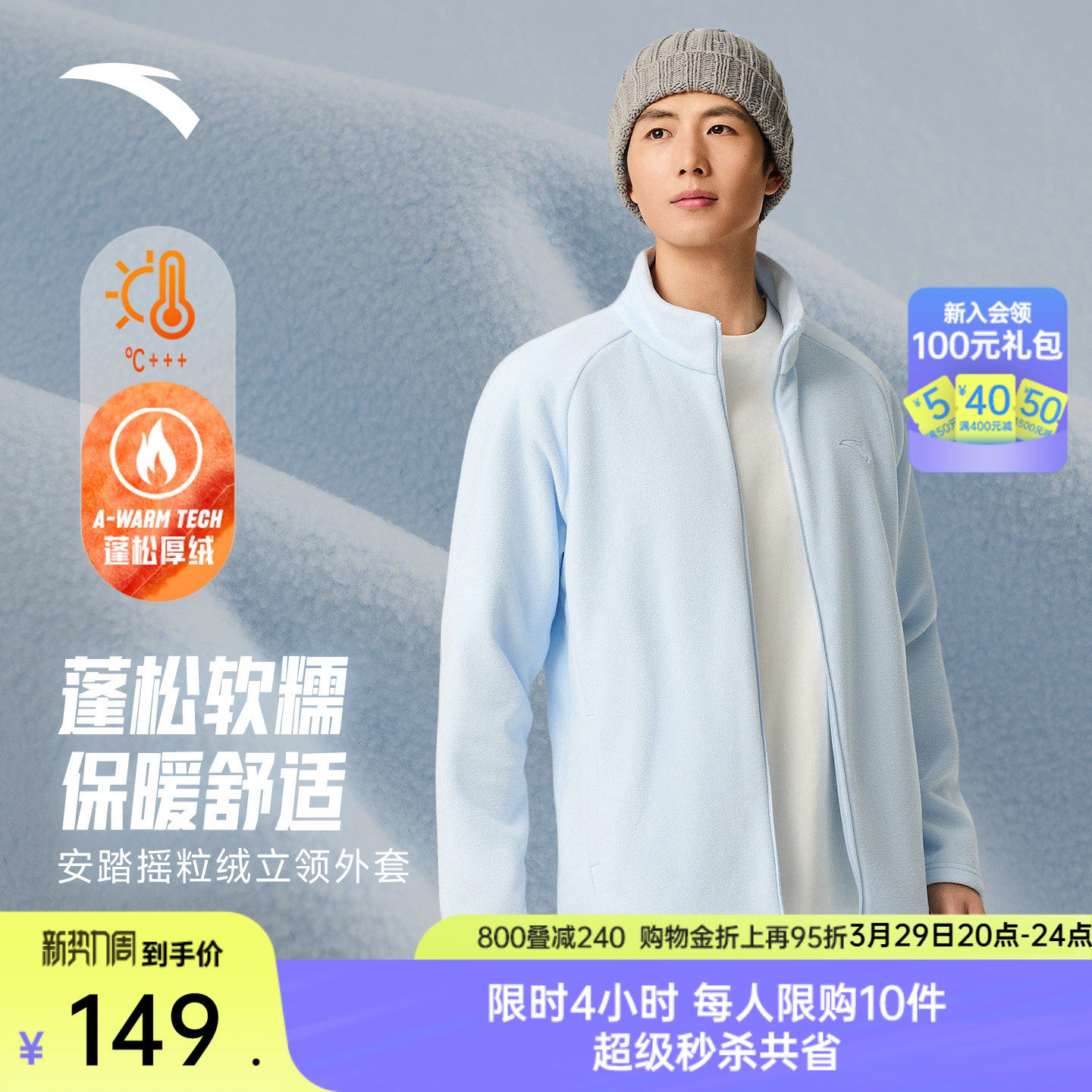 安踏摇粒保暖立领抓绒衣男女同款冬季新款运动外套冲锋衣内胆夹克