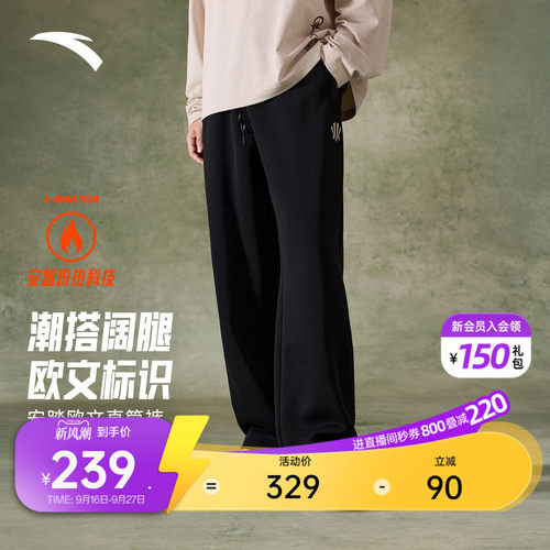 安踏欧文系列阔腿直筒裤
