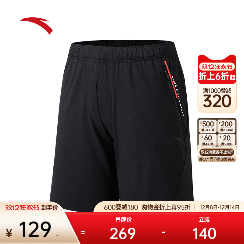安踏训练男冰丝运动短裤