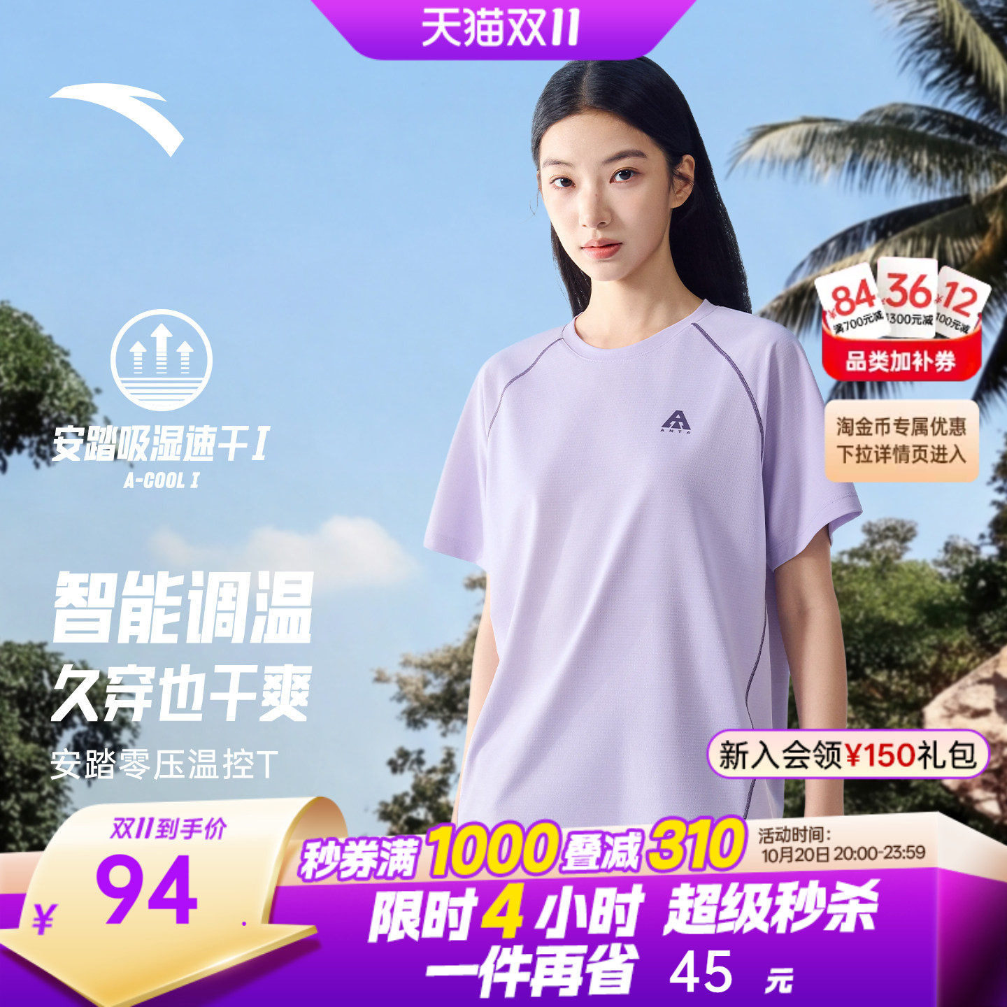 安踏零压温控T丨速干t恤哈苏线短袖短裤女士夏季休闲半袖宽松上衣