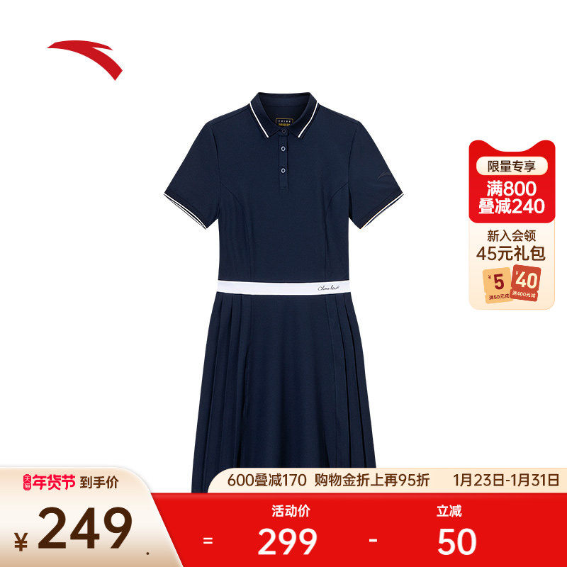 安踏速干连衣裙丨女运动夏季新款polo短袖百褶半身裙子162527205,运动服/休闲服装,运动连衣裙,淘宝优惠券,粉丝福利购,淘宝优惠卷