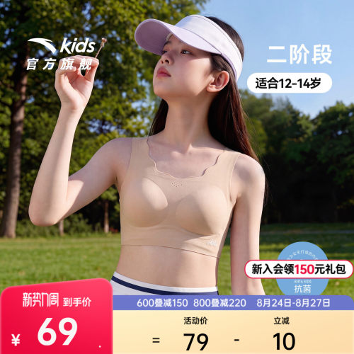 安踏儿童女大童运动背心