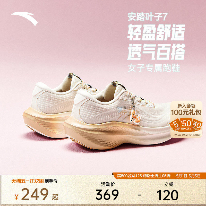 安踏叶子7狐狸卜丨轻质厚底增高透气跑鞋女慢跑缓震运动鞋跳绳鞋