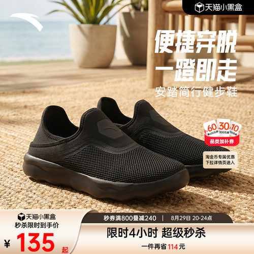 安踏简行运动鞋健步鞋
