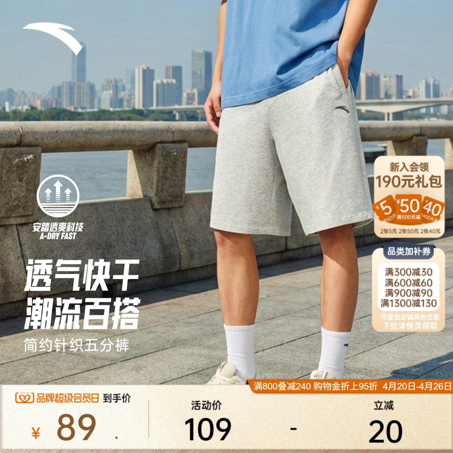 安踏快干短裤男士夏季新款宽松透气薄休闲男裤健身潮流运动五分裤