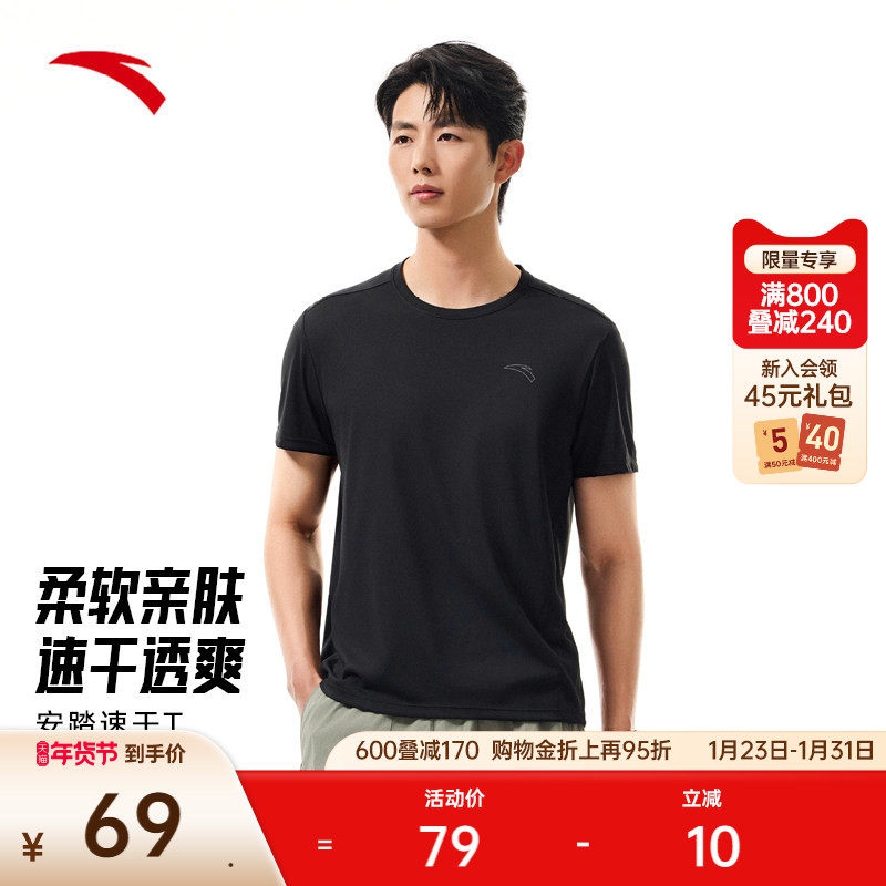 安踏速干T丨运动短袖t恤男夏季新款健身跑步速干衣半袖152535110,运动服/休闲服装,运动T恤,淘宝优惠券,粉丝福利购,淘宝优惠卷