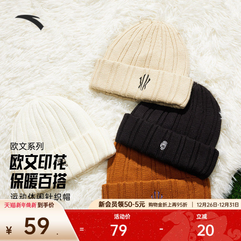 安踏欧文针织帽冬季保暖加绒冷帽抓绒帽毛线帽刺绣百搭简约情侣