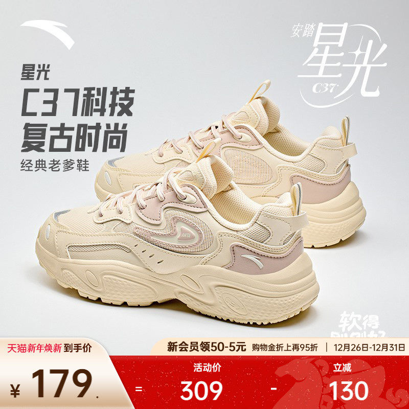 安踏星光丨厚底增高休闲鞋女鞋冬季加绒保暖运动鞋潮流百搭老爹鞋
