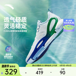 安踏水花7 男 水泥克星防滑耐磨缓震实战专业运动后卫低帮篮球鞋