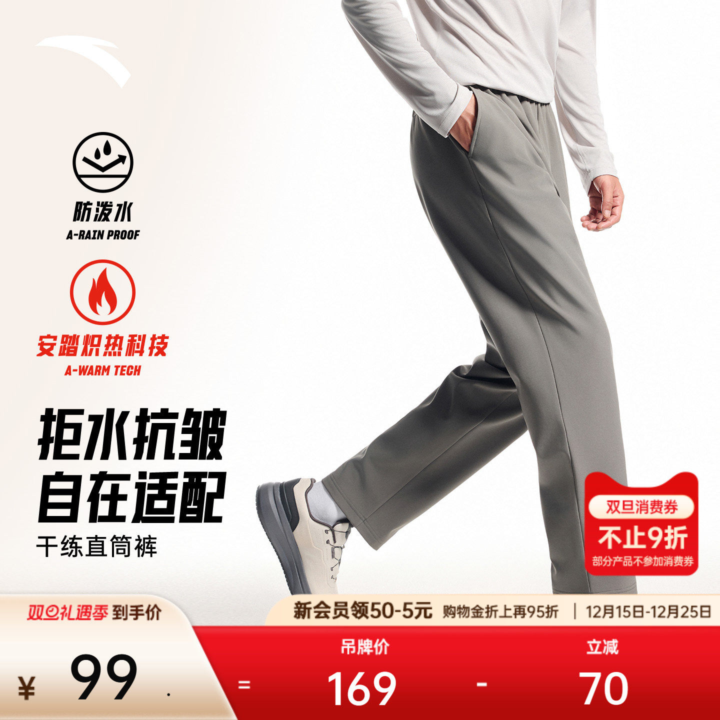 安踏梭织运动长裤男士冬季新款弹力健身跑步直筒裤加绒通勤休闲裤