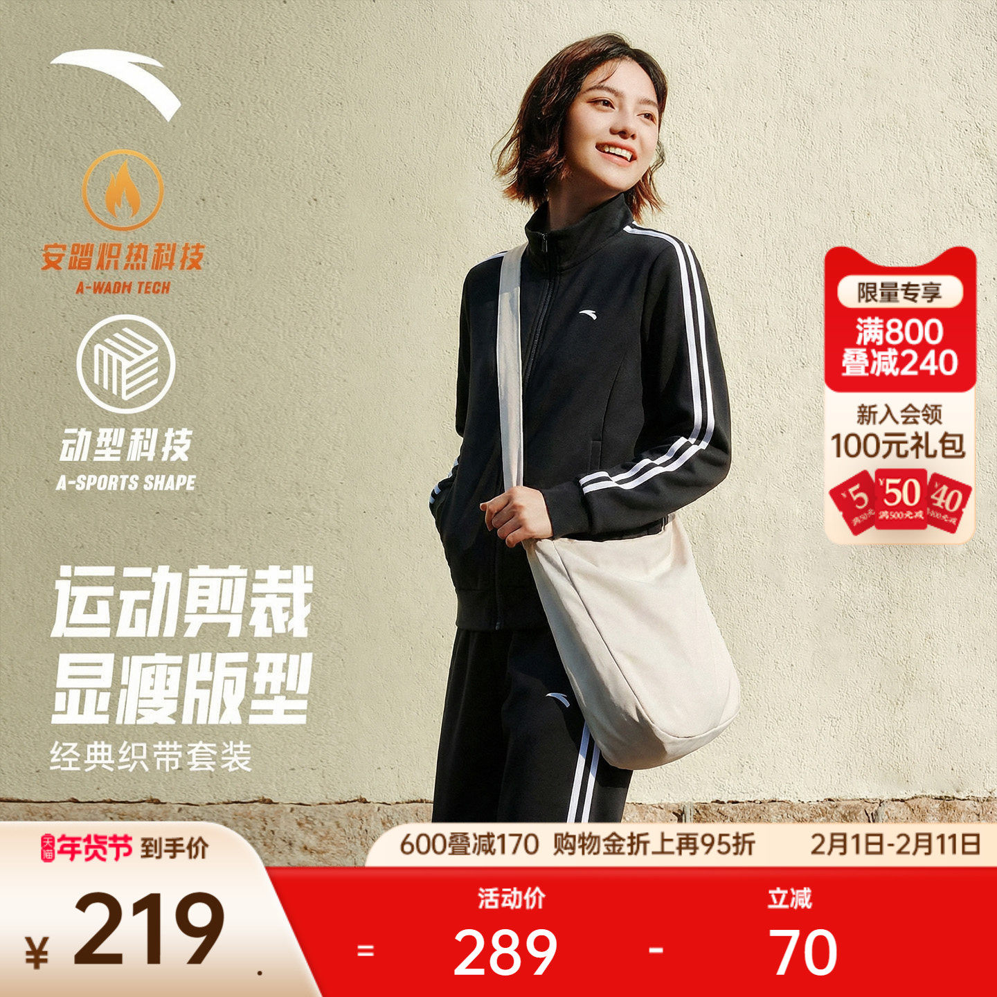 安踏易打理套装丨立领针织外套长裤女款冬季加绒运动上衣直筒裤子