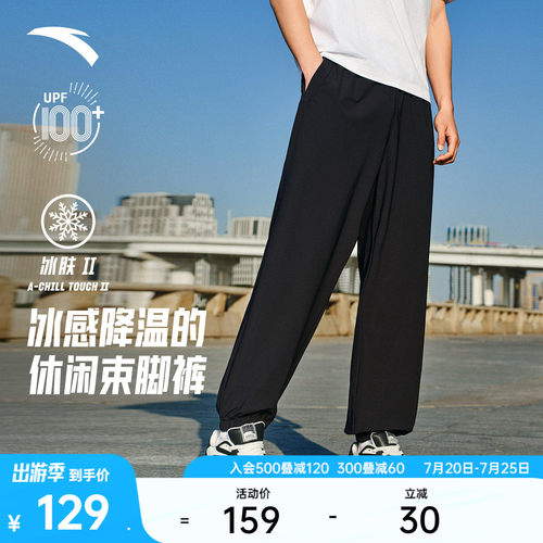 安踏男子冰丝防晒运动裤