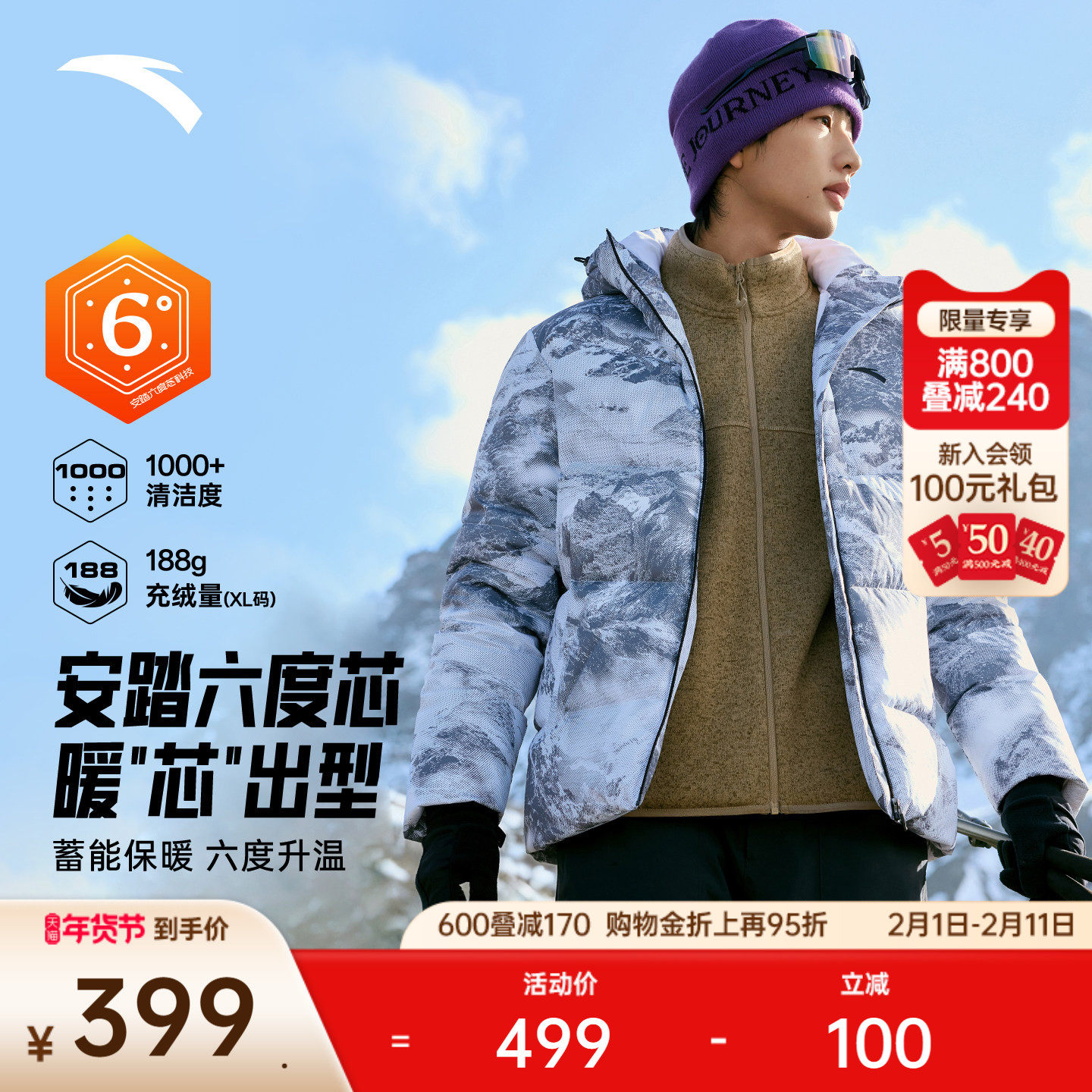 安踏四防短款羽绒服男2025冬季新款鸭绒保暖连帽防寒加厚外套上衣