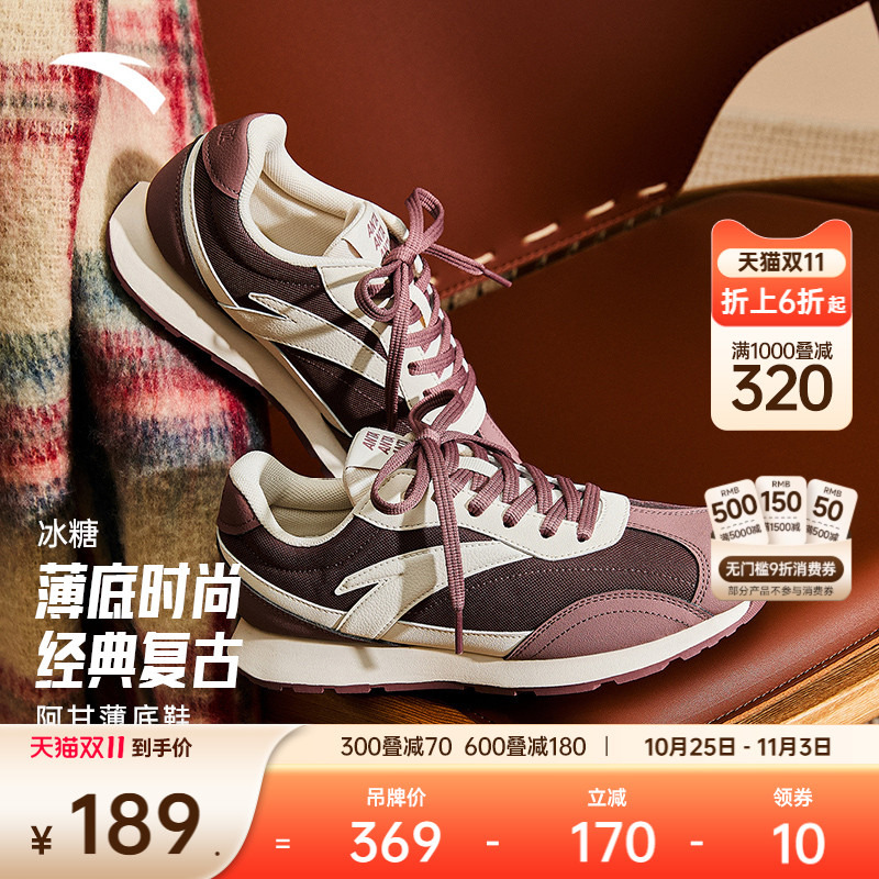 安踏冰糖丨经典薄底简约休闲鞋女2025冬季新款低帮百搭运动鞋女鞋