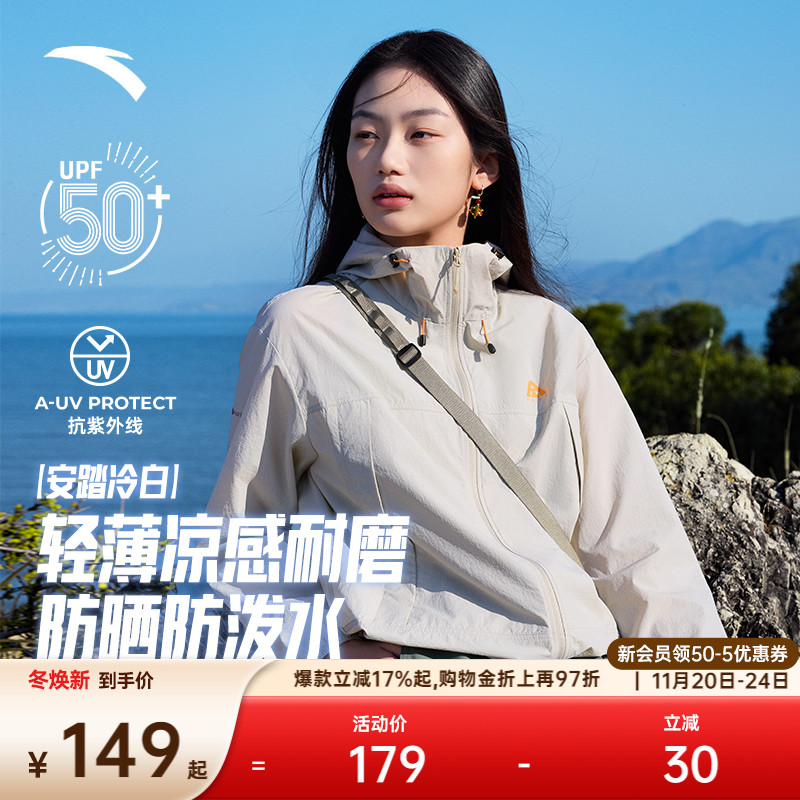 安踏轻壳防晒衣轻质户外山系防晒