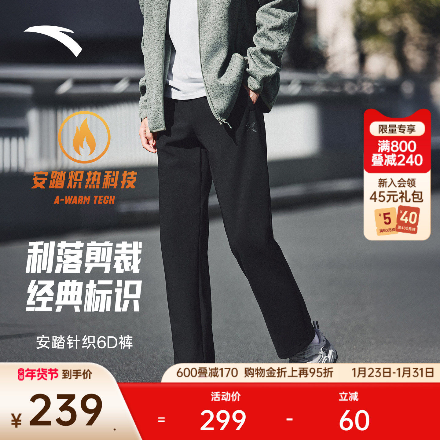 安踏6D裤丨KT运动长裤男冬季新款篮球训练宽松直筒裤152541318P,运动服/休闲服装,运动长裤,淘宝优惠券,粉丝福利购,淘宝优惠卷