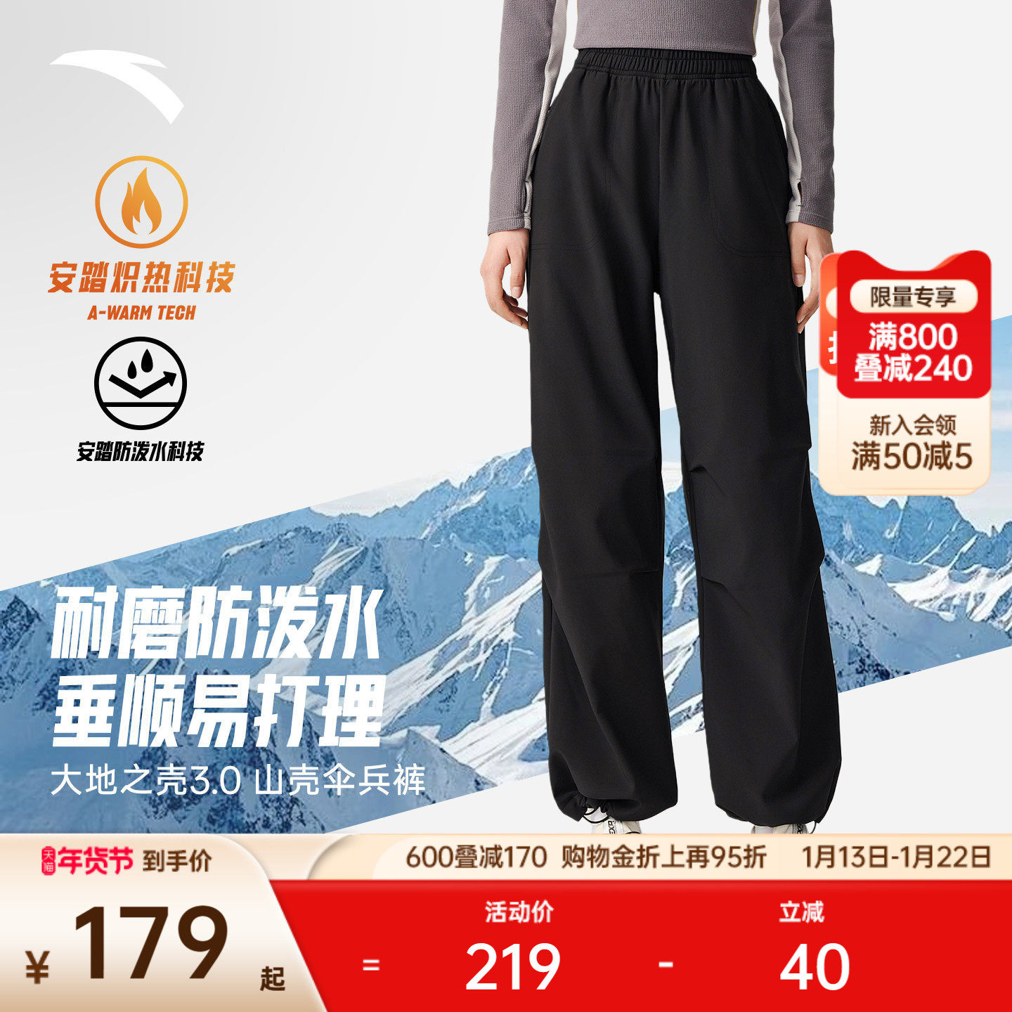 安踏山壳裤丨大地之壳加绒户外软壳裤保暖伞兵裤女耐磨运动长裤,户外/登山/野营/旅行用品,户外休闲裤,淘宝优惠券,粉丝福利购,淘宝优惠卷