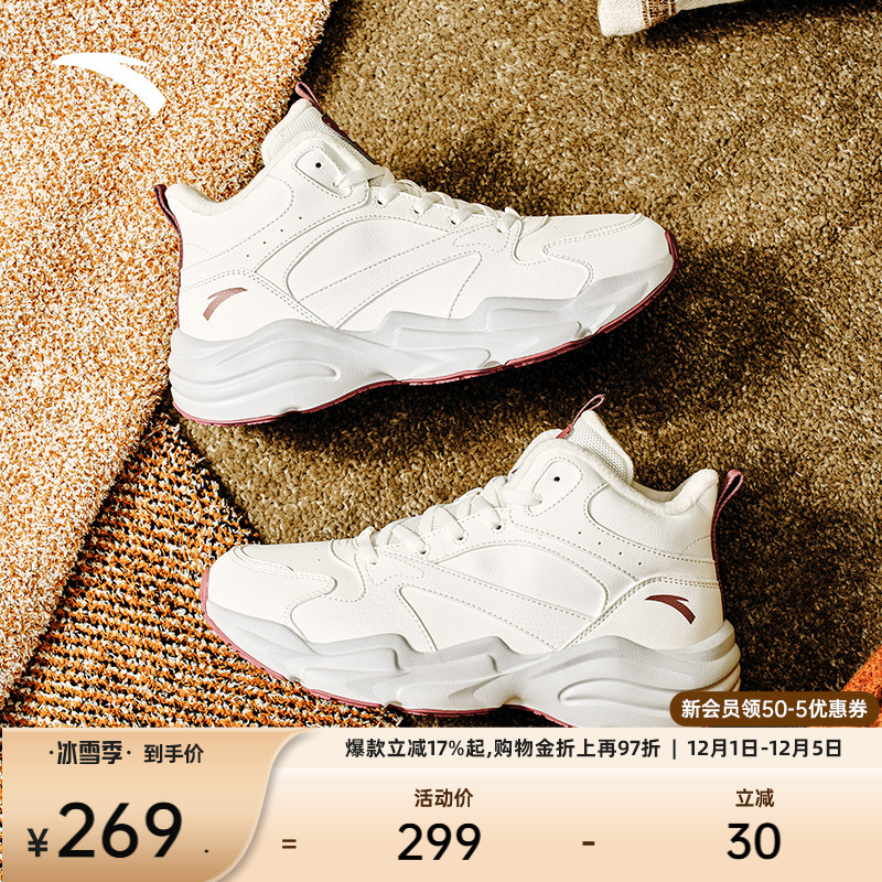 安踏引力丨加绒加厚皮面保暖棉鞋