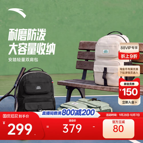 安踏运动双肩包通勤旅行背包