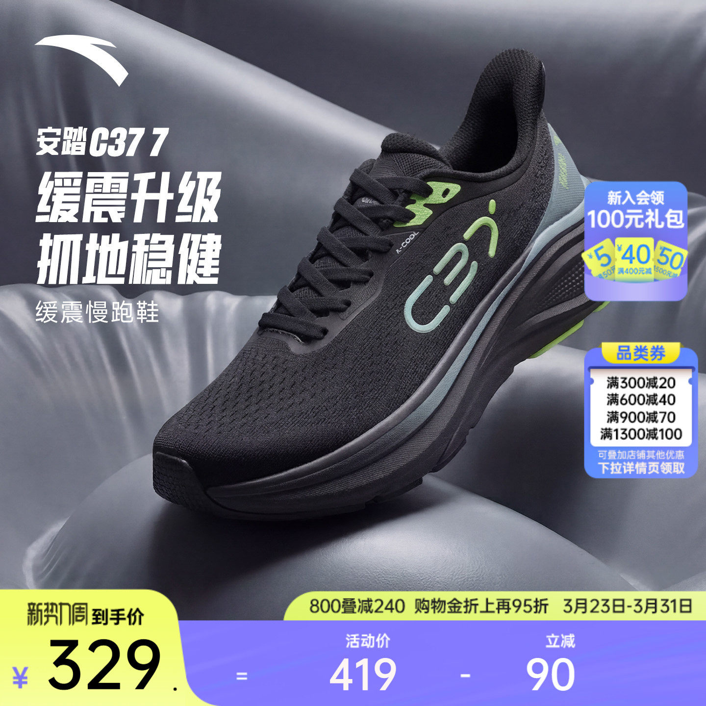 安踏C37 7丨跑步鞋男春季减震运动鞋男软底休闲百搭跳绳鞋运动鞋