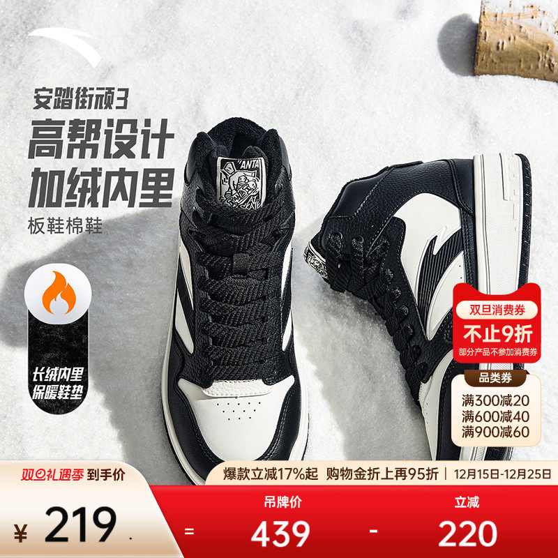安踏街顽3丨加绒加厚高帮棉鞋