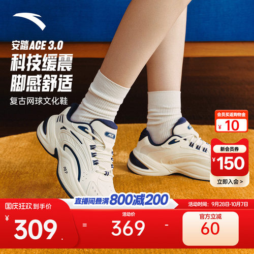 安踏ACE3丨百搭皮面休闲鞋女鞋秋季新款软底不累脚增高潮流运动鞋