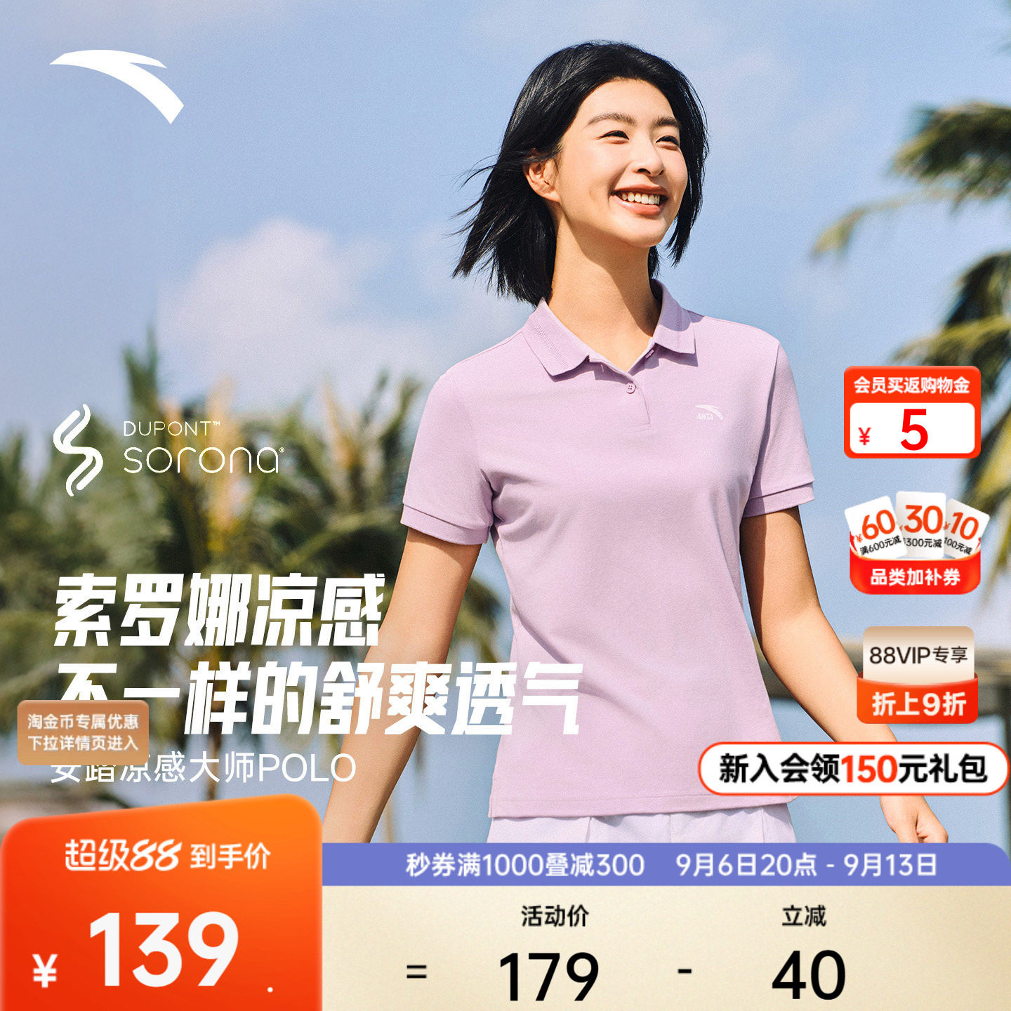 安踏大师POLO凉感正肩夏季女短袖图片