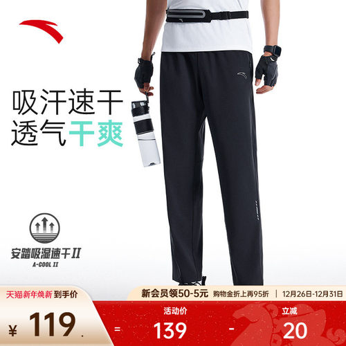 安踏男速干梭织运动长裤