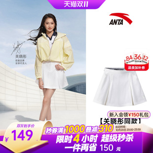【关晓彤同款】安踏速干网球裙女装防走光半身裙短裙子162628205