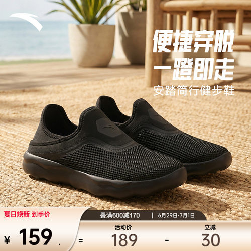 安踏简行运动鞋健步鞋