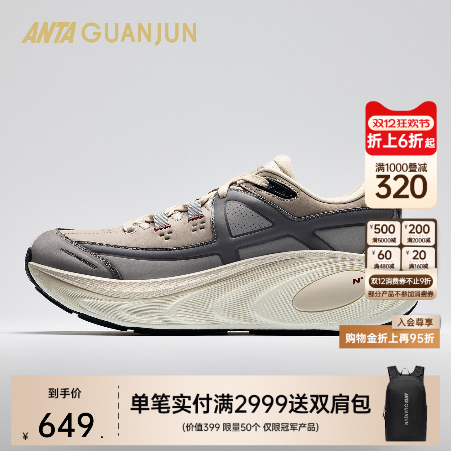 安踏冠军乘风2LTH跑鞋