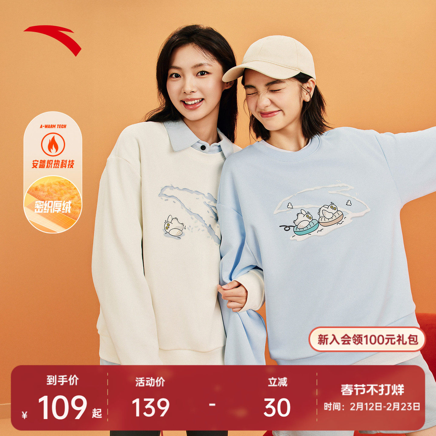 安踏雪鸮卫衣丨减龄套头衫女春季新款加绒休闲宽松多巴胺运动上衣