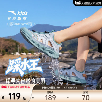 踩水王|安踏童溯溪鞋户外运动凉鞋男童2026夏新款网面涉水沙滩鞋