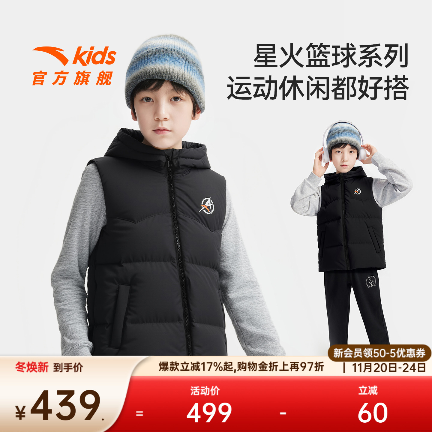 安踏儿童男大童羽绒马甲