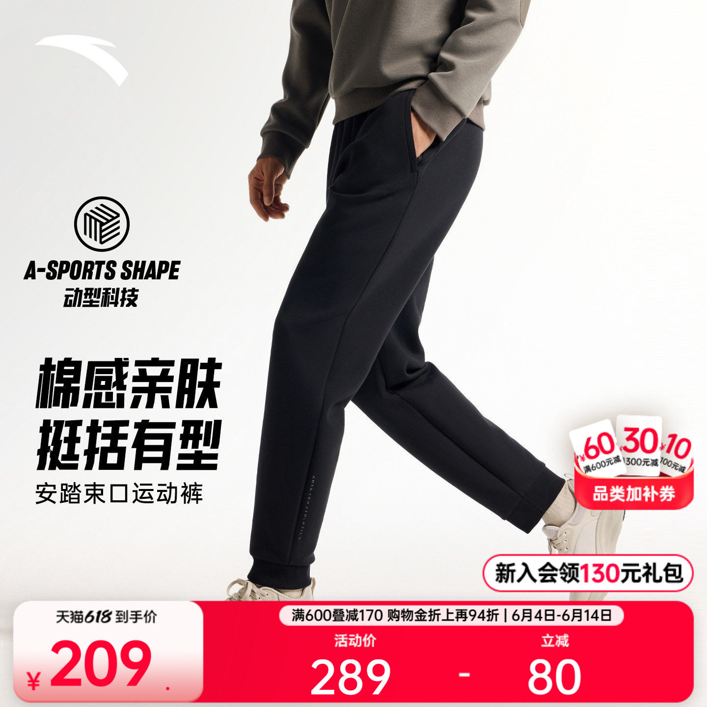 安踏自在裤丨针织运动长裤男士2026新款透气健身跑步弹力束脚卫裤