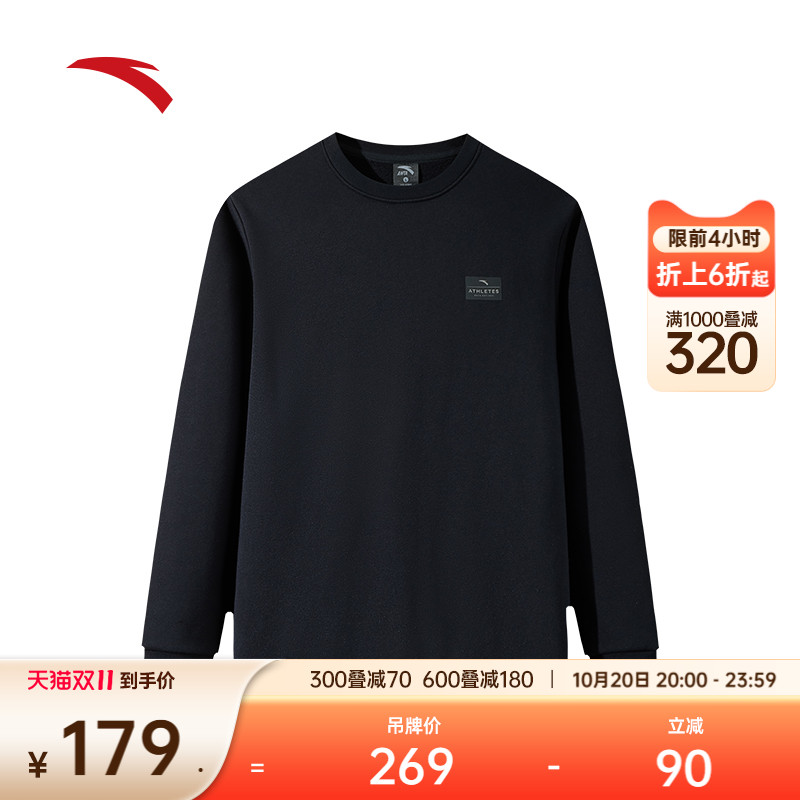 安踏加绒保暖套头卫衣男士冬季新款纯色简约运动服上衣152447729N