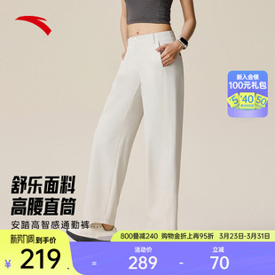 运动裤 安踏高智感通勤 高腰直筒裤 女冬季 162537512S 舒乐商务长裤
