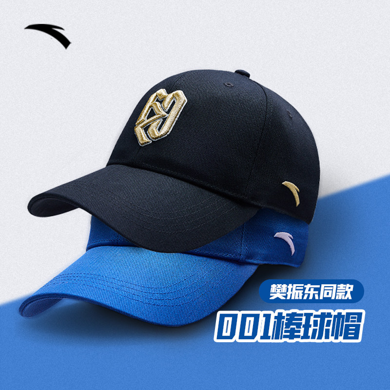 安踏樊振东系列LOGO棒球帽丨运动帽刺绣男女同款休闲百搭鸭舌帽子