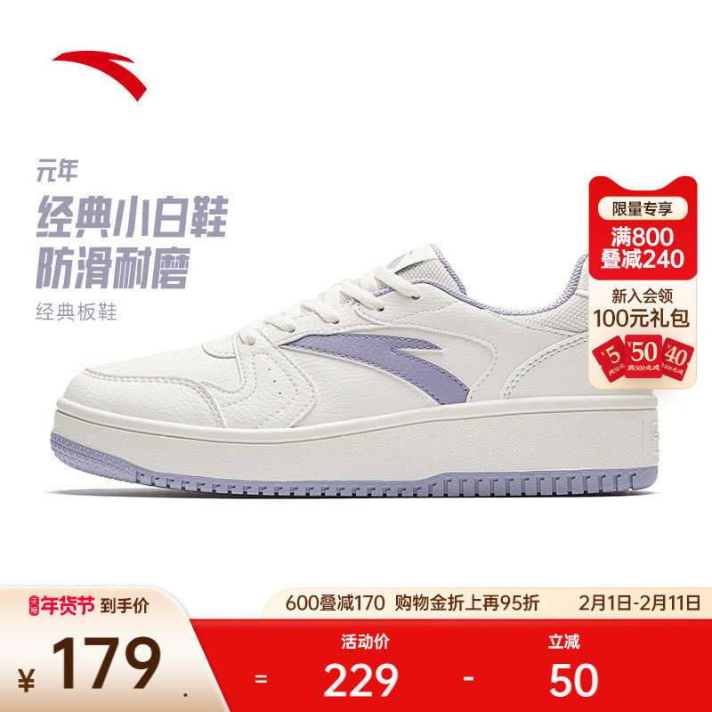 安踏元年丨板鞋女鞋冬季厚底增高小白鞋轻便休闲鞋子平底运动鞋