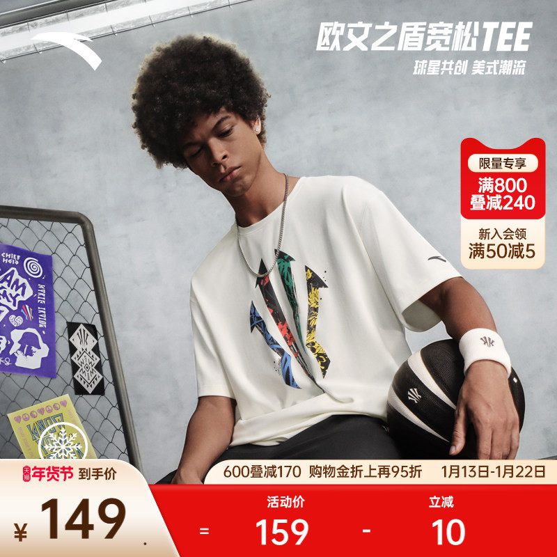 安踏凯里·欧文系列丨篮球冰丝短袖男女夏季透气t恤上衣172521109,运动服/休闲服装,运动T恤,淘宝优惠券,粉丝福利购,淘宝优惠卷