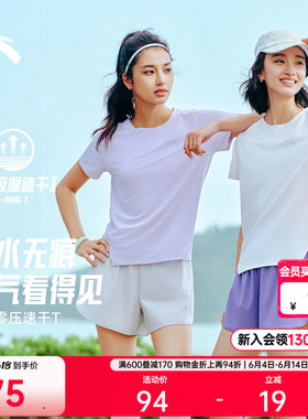 安踏零压速干T丨C5跑步服运动短袖女夏季新款吸汗透气t恤训练上衣