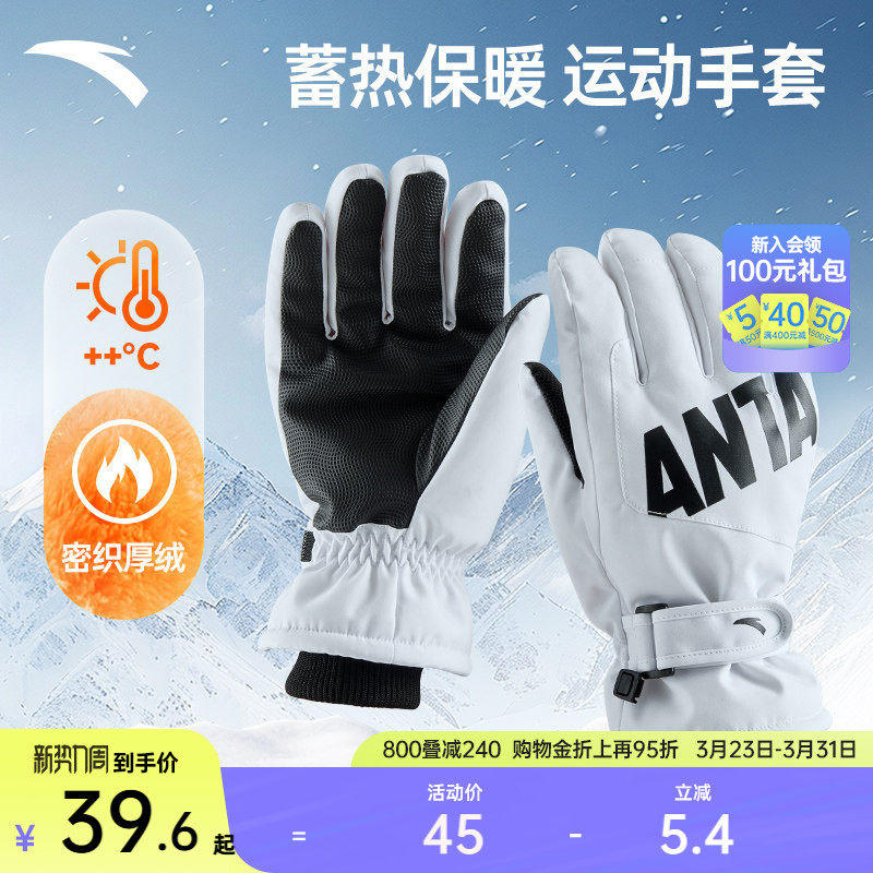 安踏滑雪跑步手套加绒加厚防风防寒保暖可调节防掉防滑雪户外手套