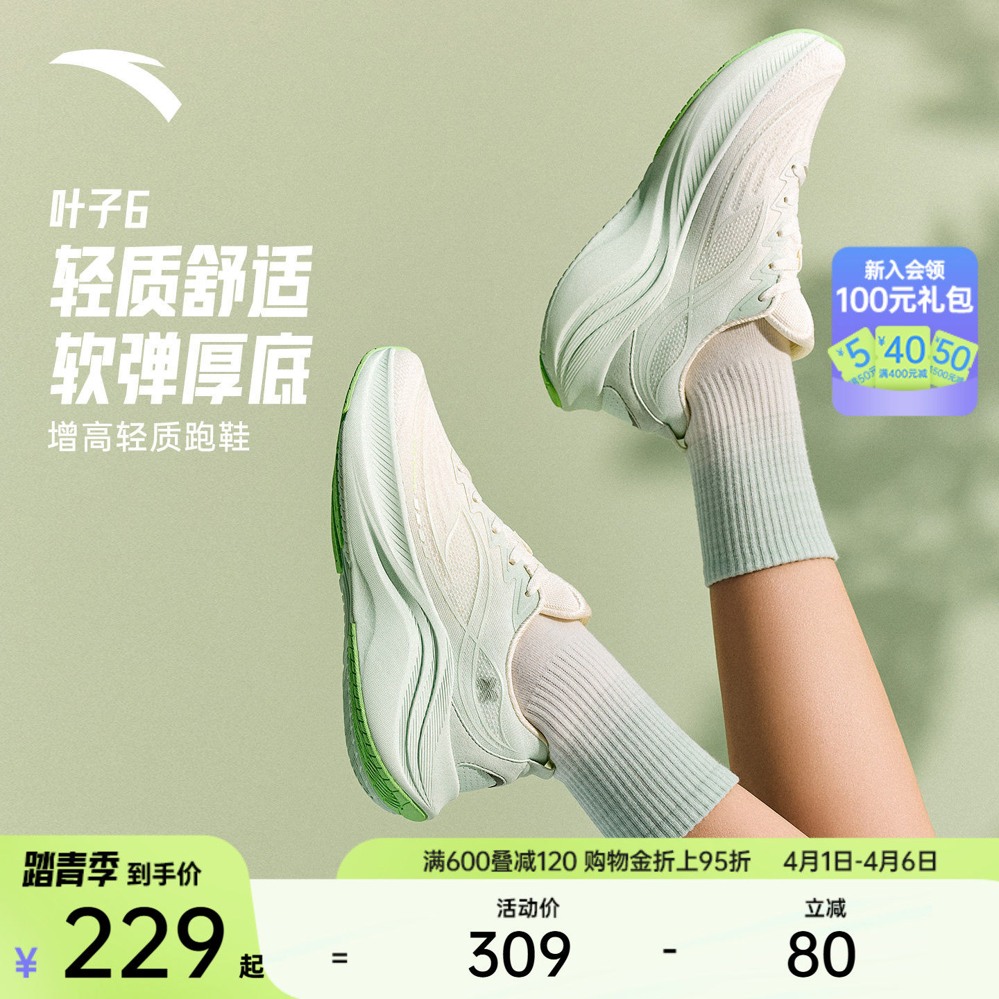 安踏叶子6丨轻质软底网面透气跑步鞋女轻便耐磨运动鞋有氧慢跑鞋