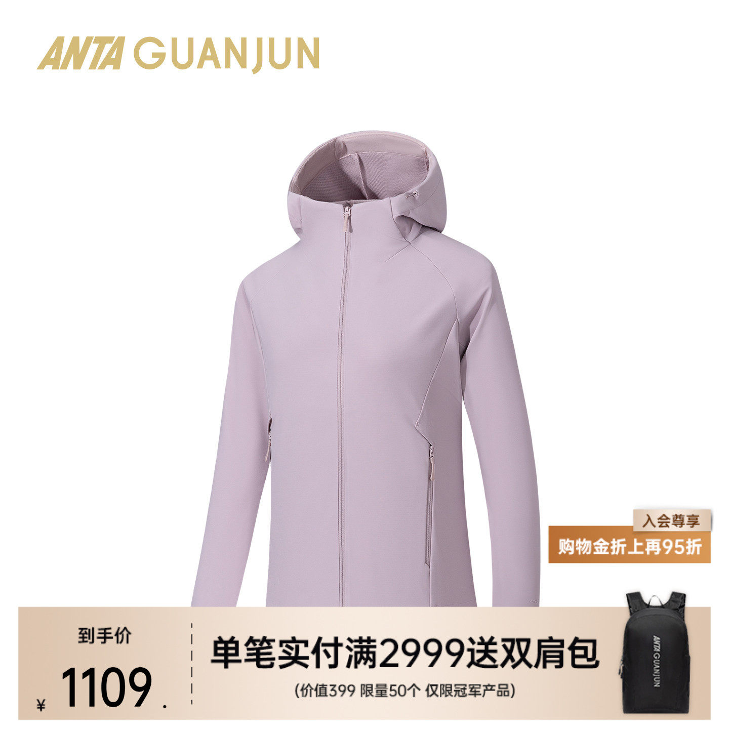 安踏冠军徒步加厚梭织上衣女